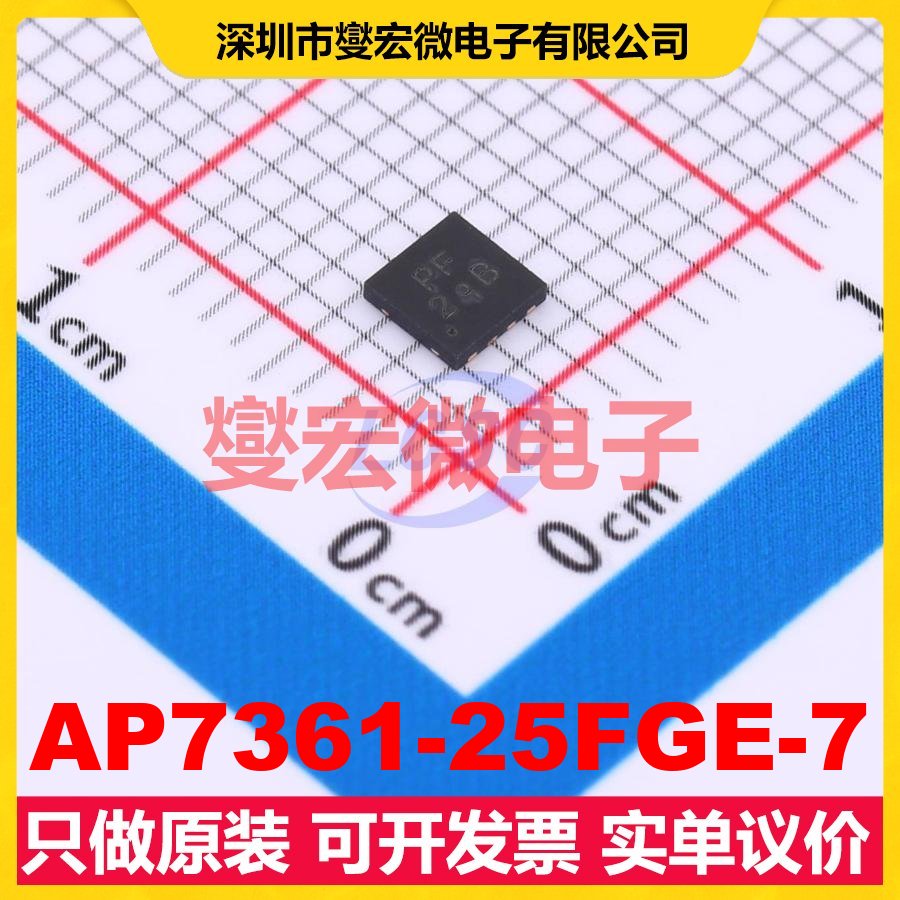 AP7361-25FGE-7 UDFN3030-8 LDO低压差线性稳压器芯片IC