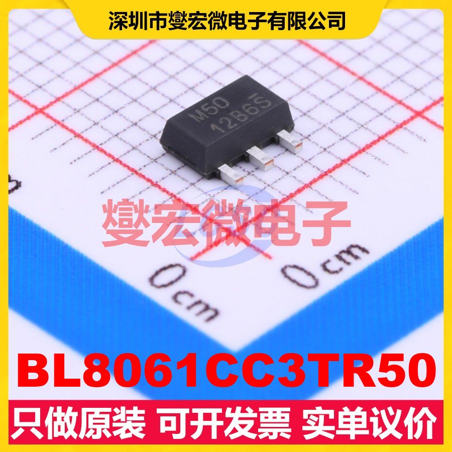 BL8061CC3TR50 SOT-89-3 LDO低压差线性稳压器芯片IC