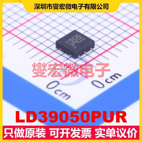 LD39050PUR DFN-6(3x3) LDO低压差线性稳压器芯片IC