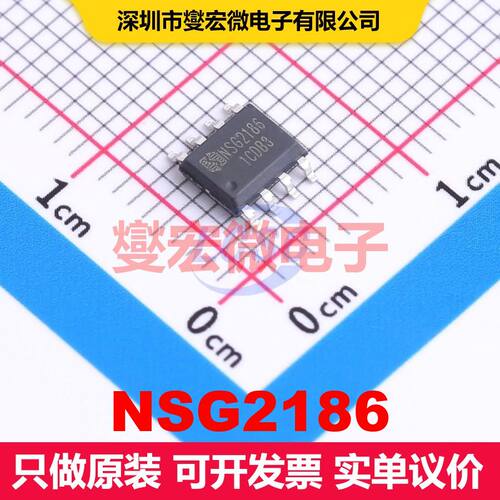NSG2186 SOIC-8 闸极驱动器 电源管理 集成芯片IC