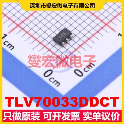 TLV70033DDCT SOT-23-5 LDO低压差线性稳压器芯片IC