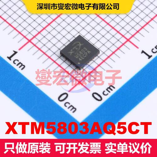 XTM5803AQ5CT QFN-20L-EP(4x4) 电机驱动器/控制器 电源管理 集