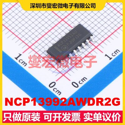 NCP13992AWDR2G SOIC-16 AC-DC电源稳压控制器芯片IC
