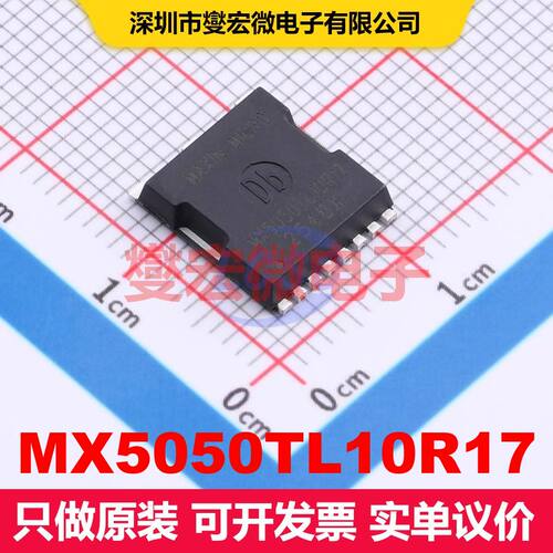 MX5050TL10R17 TOLL-8 OR控制器/理想二极管 电源管理 集成芯片IC