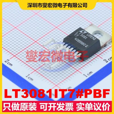 LT3081IT7#PBF TO-220-7 LDO低压差线性稳压器芯片IC