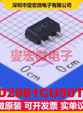 LD2981CU50TR SOT-89-3 LDO低压差线性稳压器芯片IC