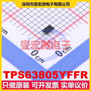 TPS63805YFFR DSBGA-15 DC-DC电源转换器芯片IC