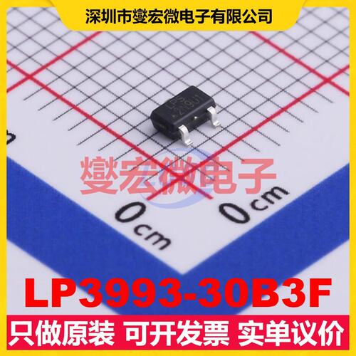 LP3993-30B3F SOT-23 LDO低压差线性稳压器芯片IC