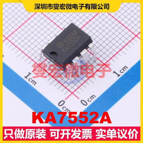 KA7552A DIP-8 DC-DC电源转换器芯片IC