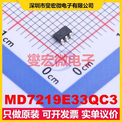 MD7219E33QC3 SOT-23-5L LDO低压差线性稳压器芯片IC