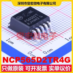 LDO低压差线性稳压器芯片IC D2PAK NCP565D2TR4G