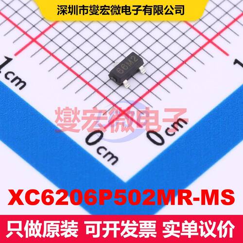 XC6206P502MR-MS SOT-23 线性低压差（LDO）电压调节器 电源管理