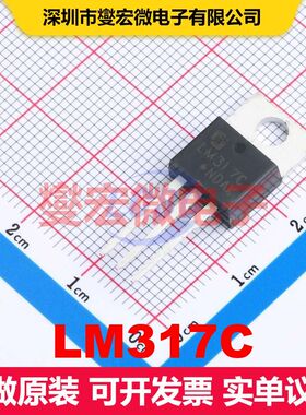 LM317C TO-220-3L 线性低压差（LDO）电压调节器 电源管理 集成芯