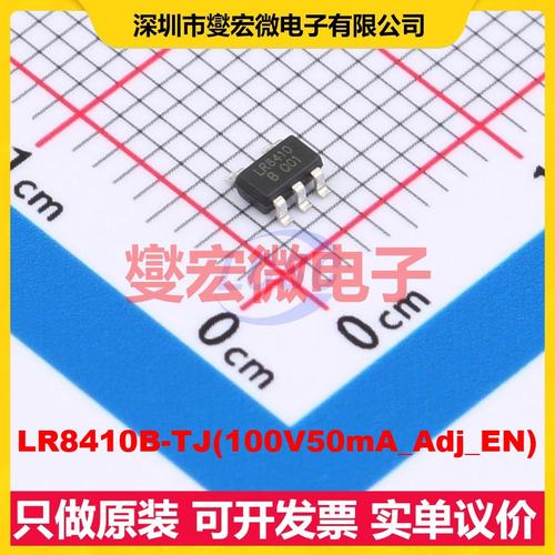 LR8410B-TJ 100V50mA_Adj SOT-23-5L LDO低压差线性稳压器芯片IC