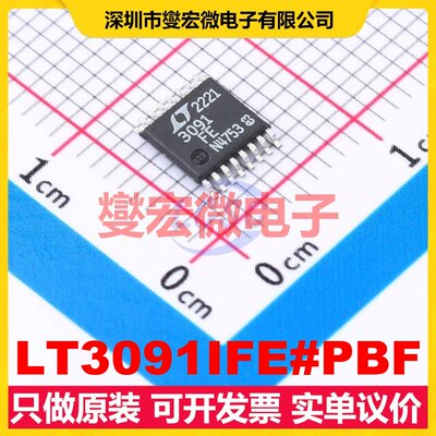 LT3091IFE#PBF TSSOP-16-EP LDO低压差线性稳压器芯片IC