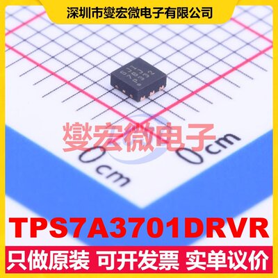 TPS7A3701DRVR WSON-6-EP(2x2) LDO低压差线性稳压器芯片IC