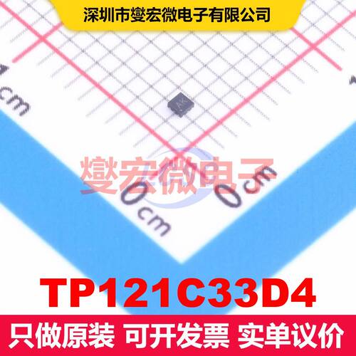 TP121C33D4 DFN-4(1x1) 线性低压差（LDO）电压调节器 电源管理