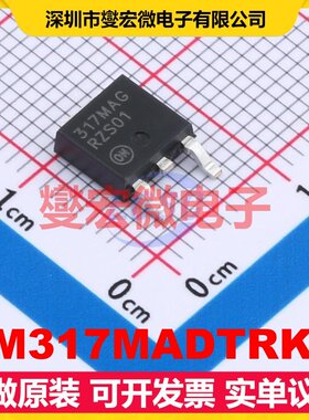 LM317MADTRKG DPAK LDO低压差线性稳压器芯片IC