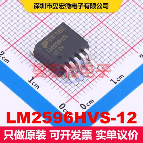 LM2596HVS-12 TO-263-5L 直流开关电压调节器 电源管理 集成芯片I