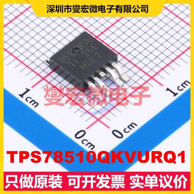 TPS78510QKVURQ1 TO-252-4 LDO低压差线性稳压器芯片IC
