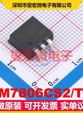 LM7806CS2/TR TO-263-2 LDO低压差线性稳压器芯片IC