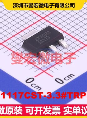 LT1117CST-3.3#TRPBF SOT-223-3 LDO低压差线性稳压器芯片IC