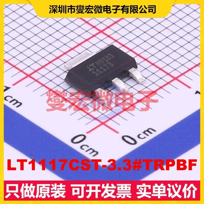 LT1117CST-3.3#TRPBF SOT-223-3 LDO低压差线性稳压器芯片IC