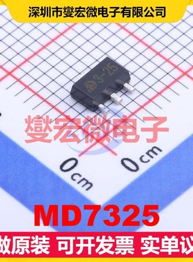MD7325 SOT-89-3 LDO低压差线性稳压器芯片IC