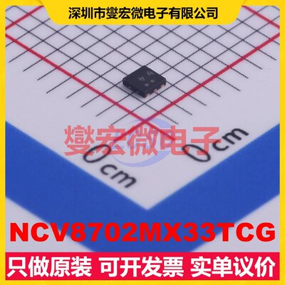 NCV8702MX33TCG XDFN-6(1.5x1.5) LDO低压差线性稳压器芯片IC