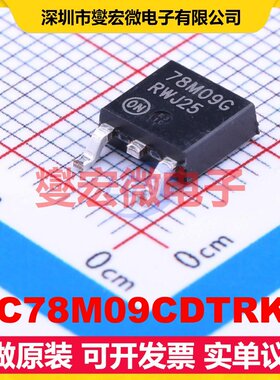 MC78M09CDTRKG TO-252-2(DPAK) LDO低压差线性稳压器芯片IC