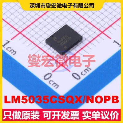 LM5035CSQX/NOPB WQFN-24-EP(4x5) DC-DC电源转换器芯片IC