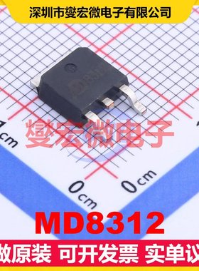 MD8312 TO-252 LDO低压差线性稳压器芯片IC