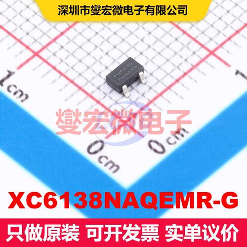 XC6138NAQEMR-G SOT-25 监控和复位 电源管理 集成芯片IC