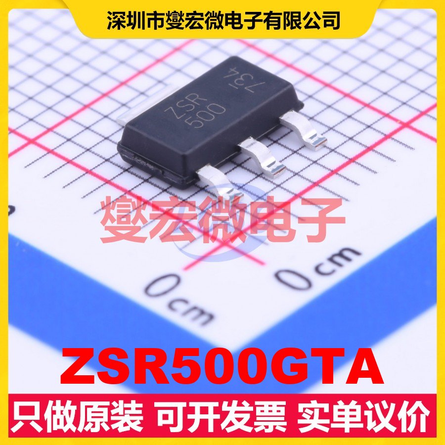 ZSR500GTA SOT-223-3 LDO低压差线性稳压器芯片IC