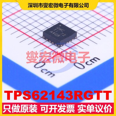 TPS62143RGTT VQFN-16-EP(3x3) DC-DC电源转换器芯片IC
