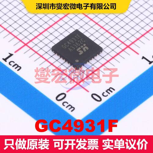 GC4931F QFN-28 电机驱动器/控制器 电源管理 集成芯片IC