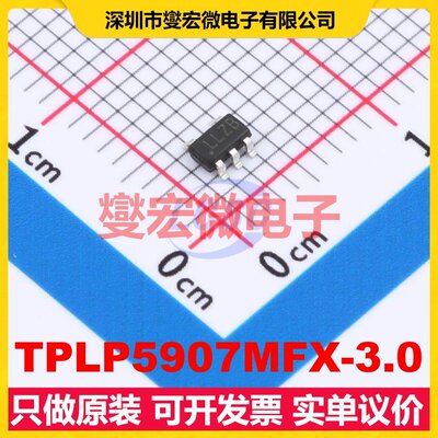 TPLP5907MFX-3.0 SOT-23-5 LDO低压差线性稳压器芯片IC