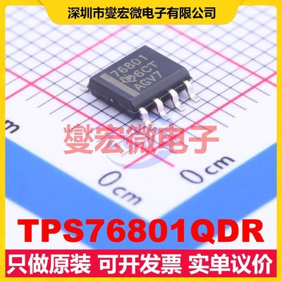TPS76801QDR SOIC-8 LDO低压差线性稳压器芯片IC