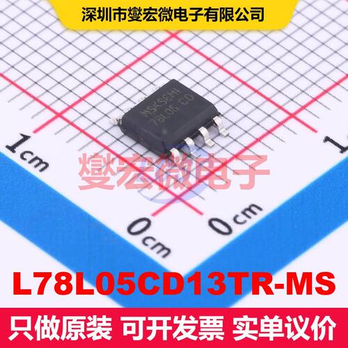 L78L05CD13TR-MS SOP-8 线性低压差（LDO）电压调节器 电源管理