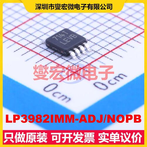 LP3982IMM-ADJ/NOPB MSOP-8 LDO低压差线性稳压器芯片IC