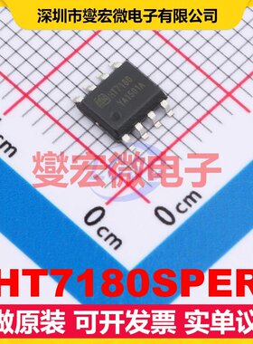 HT7180SPER ESOP-8 DC-DC电源转换器芯片IC