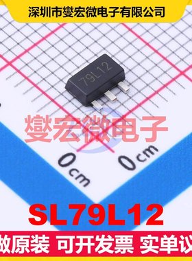 SL79L12 SOT-89 LDO低压差线性稳压器芯片IC