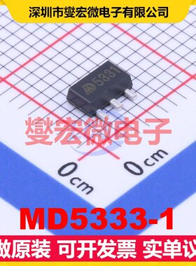 MD5333-1 SOT-89-3 LDO低压差线性稳压器芯片IC