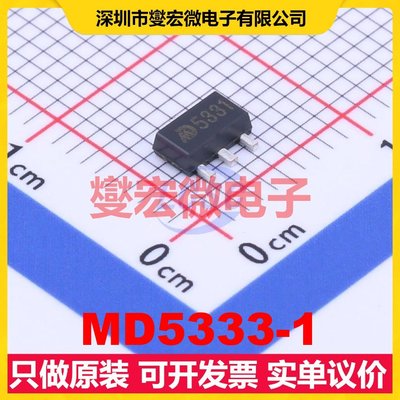 MD5333-1 SOT-89-3 LDO低压差线性稳压器芯片IC