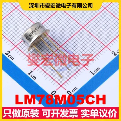 LM78M05CH TO-3 LDO低压差线性稳压器芯片IC