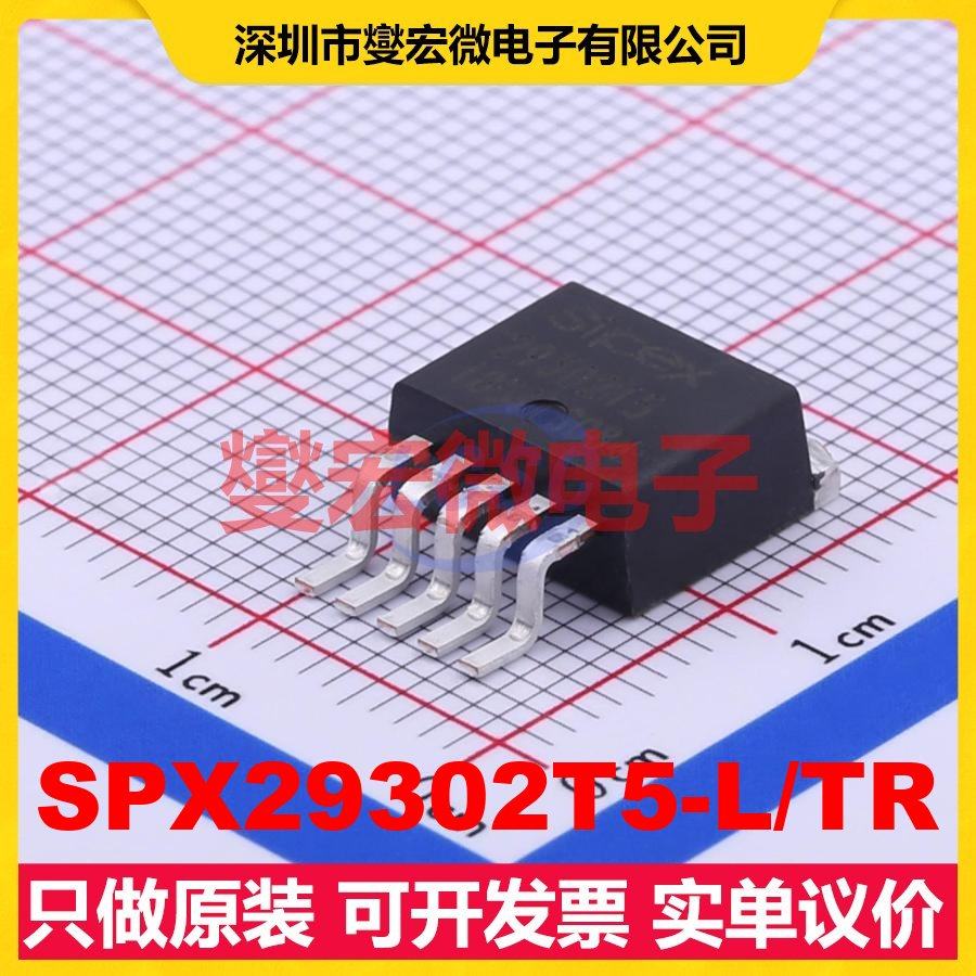 SPX29302T5-L/TR TO-263-5 LDO低压差线性稳压器芯片IC,电子元器件市场,电源管理IC（PMIC）,淘宝优惠券,粉丝福利购,淘宝优惠卷