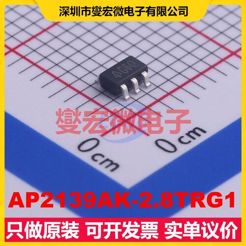 AP2139AK-2.8TRG1 SOT-23-5 LDO低压差线性稳压器芯片IC