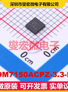 ADM7150ACPZ-3.3-R7 LFCSP-8-EP(3x3) LDO低压差线性稳压器芯片
