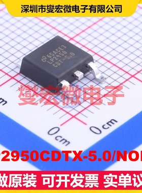 LP2950CDTX-5.0/NOPB TO-252-3 LDO低压差线性稳压器芯片IC