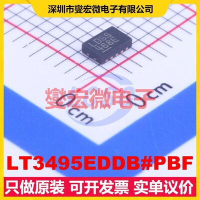 LT3495EDDB#PBF DFN-10-EP(2x3) DC-DC电源转换器芯片IC